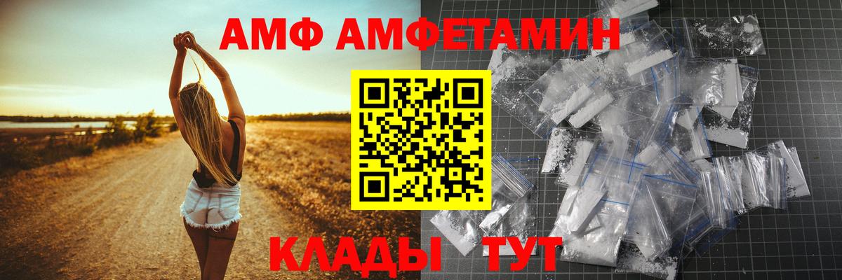 Балашов  Amphetamine 97%  АМФ  Вход с VPN 