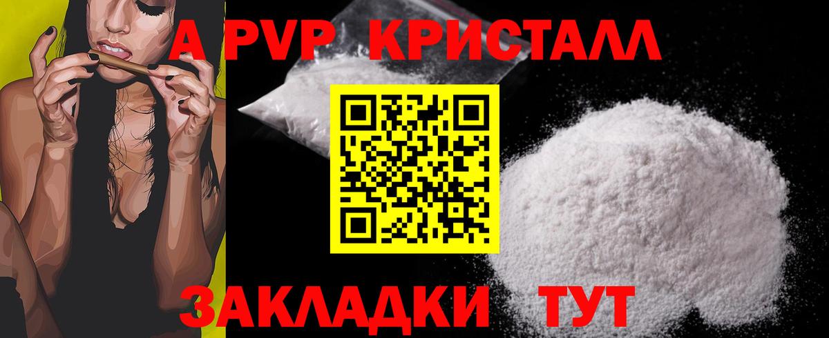 МАРИХУАНА  Вейп ТГК  Героин  Мефедрон   АМФЕТАМИН кристаллы  Вход с VPN  КОКАИН  Балашов  МДМА  ГАШ 