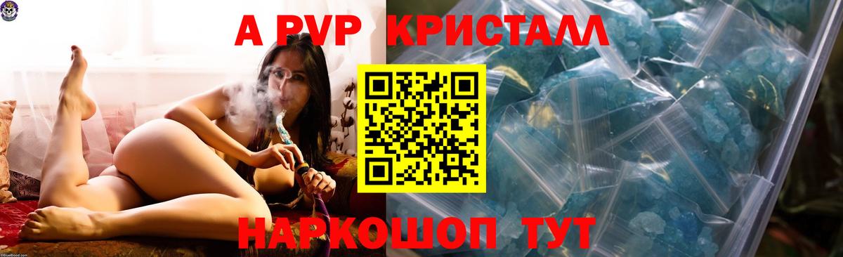 Alpha PVP крисы CK  Вход с VPN  Альфа ПВП  Балашов  A-PVP кристаллы  A PVP СК КРИС 