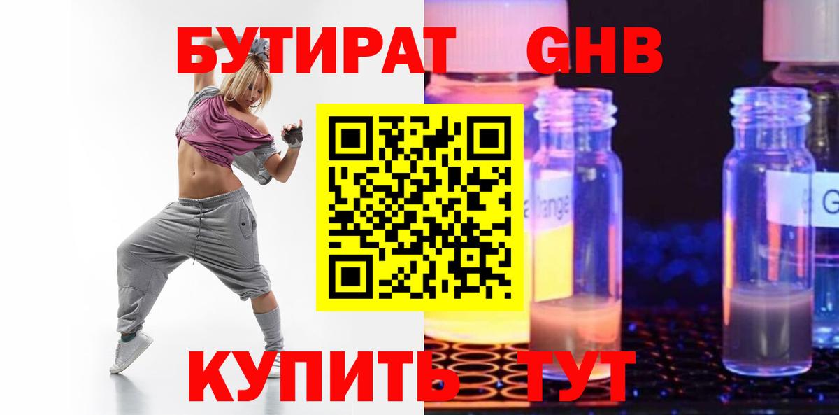 Бутират оксана Балашов