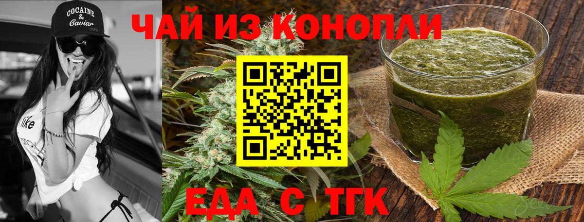 Canna-Cookies конопля Балашов