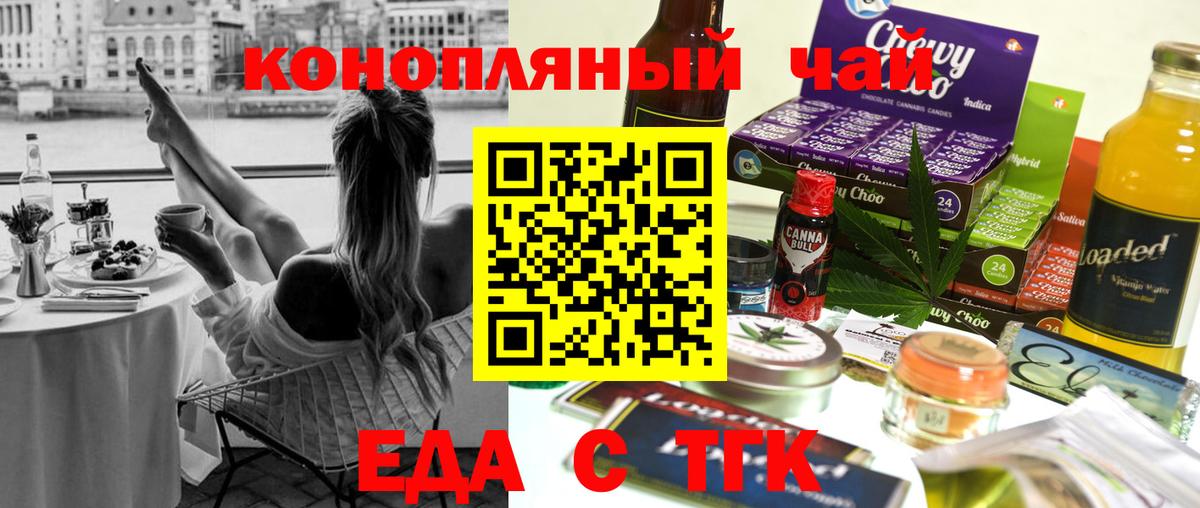 Балашов  Canna-Cookies марихуана  Вход с VPN 