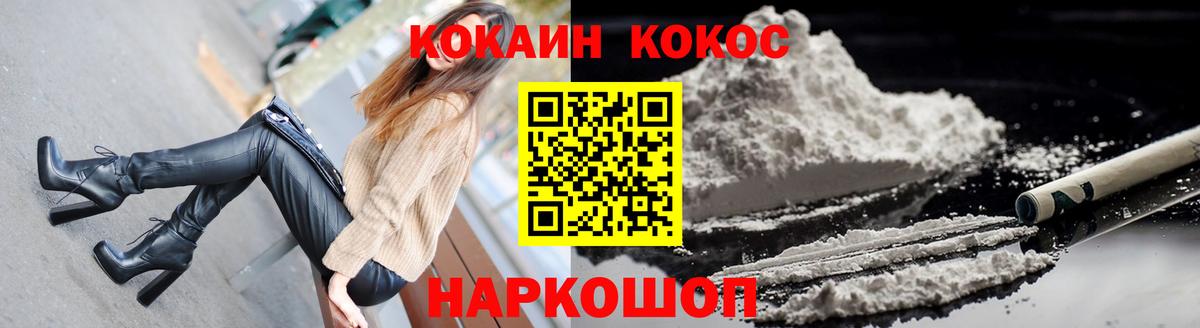 COCAIN Fish Scale  Вход с VPN  Cocaine  Балашов  COCAIN Эквадор 