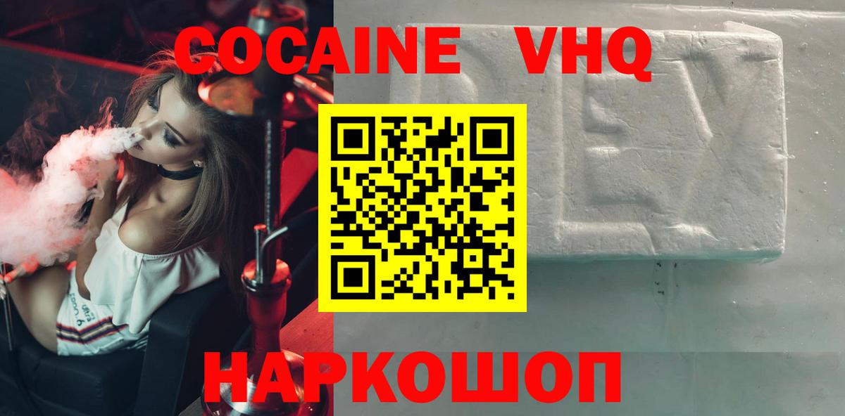 COCAIN 97% Балашов
