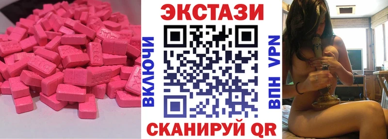 Экстази Cube  цены   Балашов 