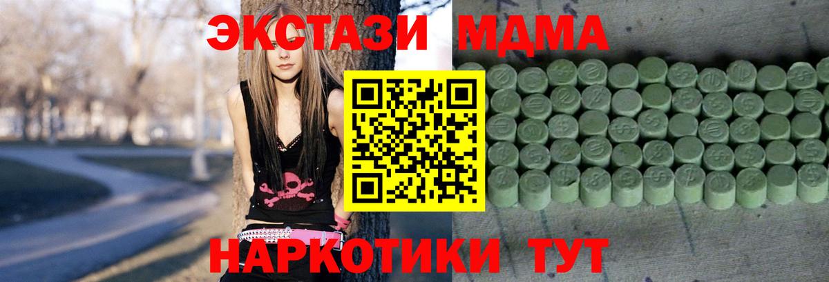 Экстази 280 MDMA  ЭКСТАЗИ MDMA  Вход с VPN  Экстази  Балашов 