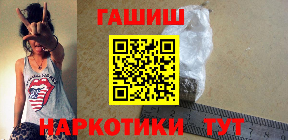 Гашиш 40% ТГК Балашов