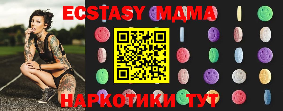 Балашов  MDMA  Вход с VPN  МДМА кристаллы 
