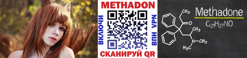 МЕТАДОН VHQ купить сайты Балашов