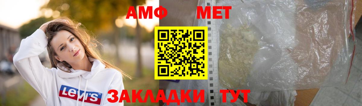 МЕТАМФЕТАМИН Methamphetamine  Вход с VPN  Балашов  Метамфетамин  МЕТАМФЕТАМИН Methamphetamine 