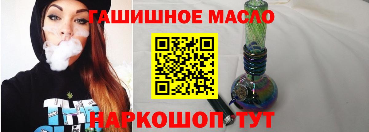 ТГК концентрат  Вход с VPN  ТГК гашишное масло  Балашов 